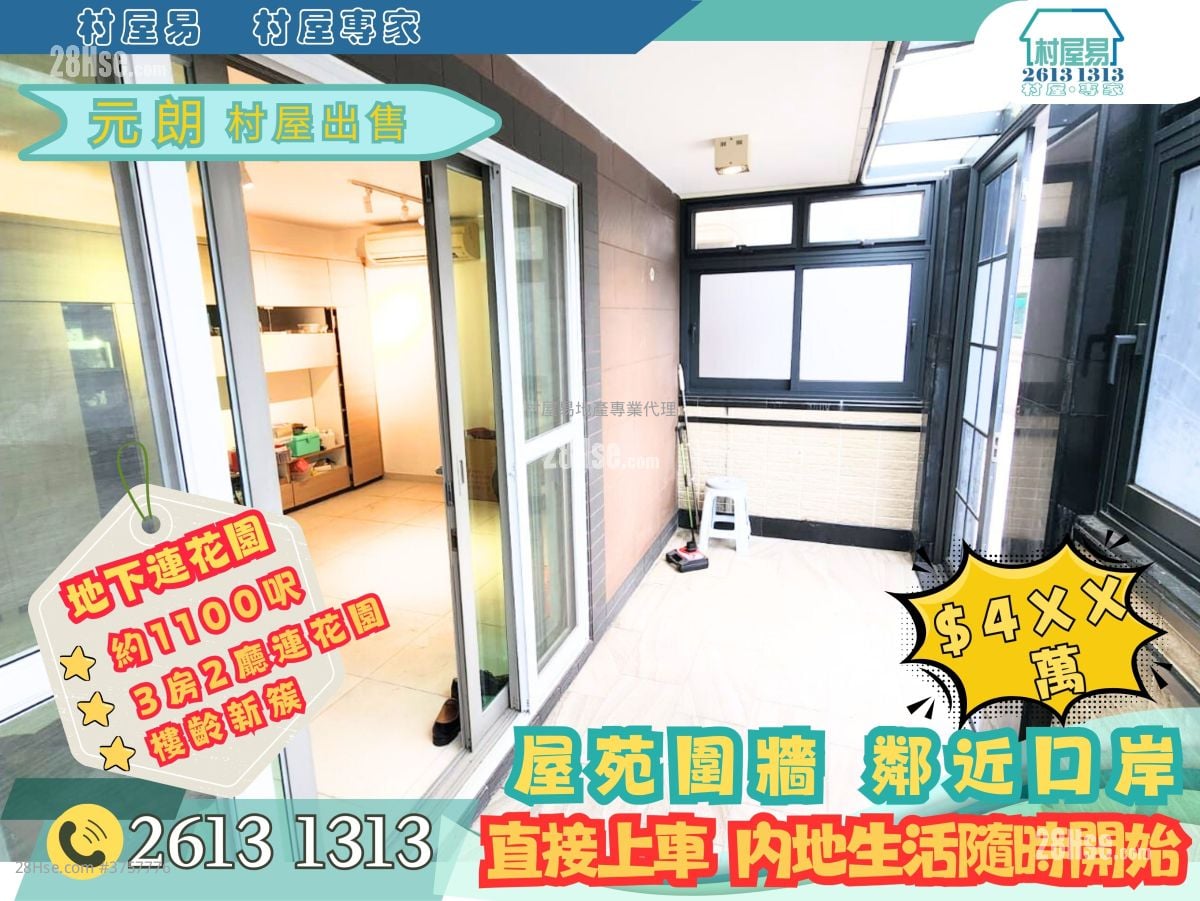 村屋 售盘 3 房 , 1 浴室 700 平方尺