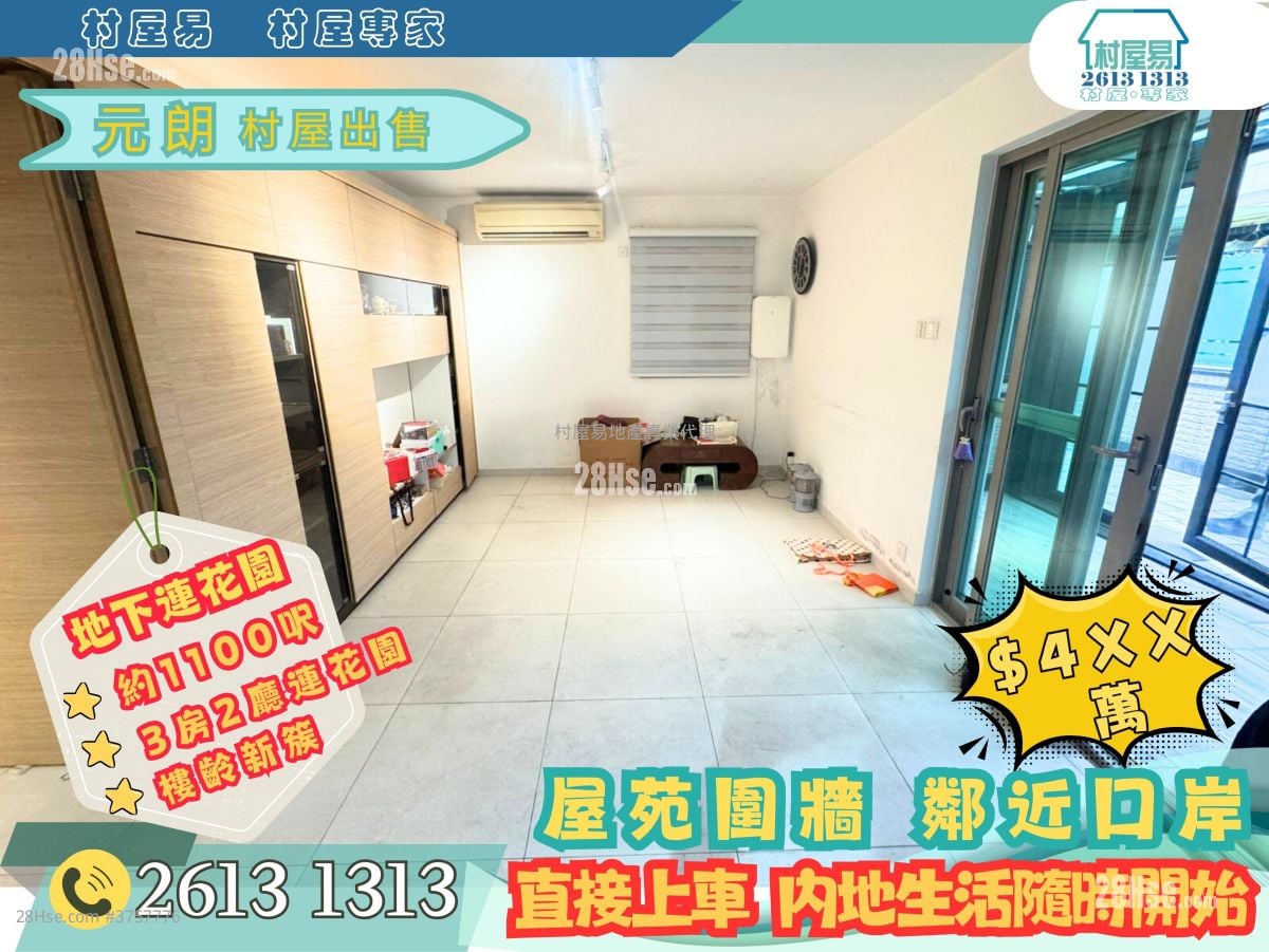 村屋 售盘 3 房 , 1 浴室 700 平方尺