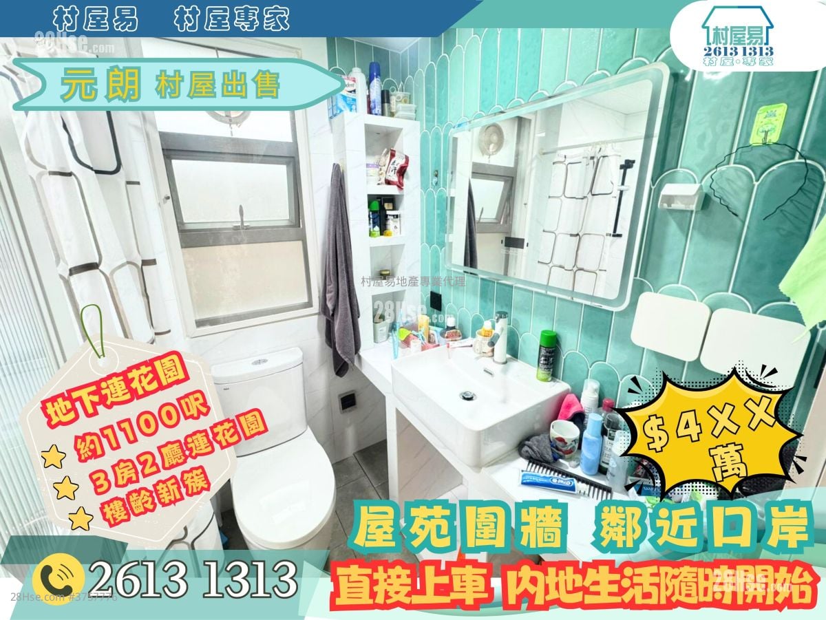 村屋 售盘 3 房 , 1 浴室 700 平方尺