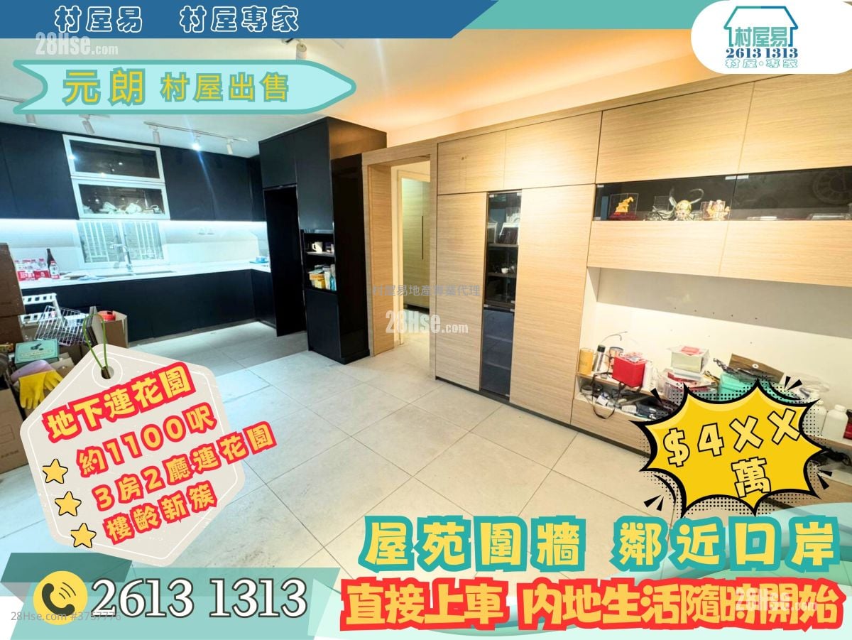 村屋 售盘 3 房 , 1 浴室 700 平方尺