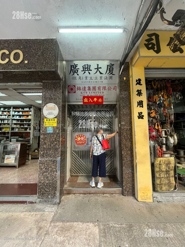 廣興大廈 租盤 2 房 , 1 浴室 389 平方呎