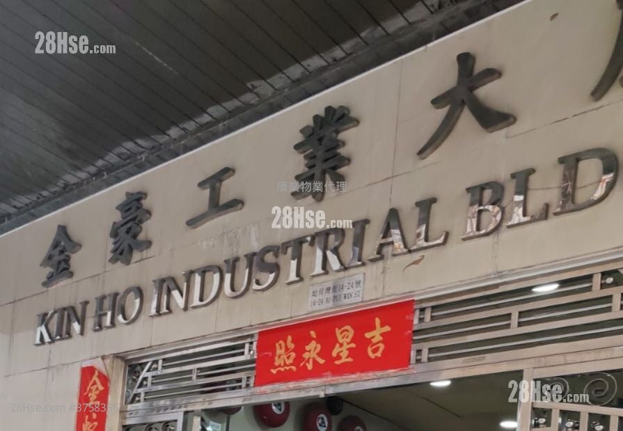 Kinho Industrial Building Sell