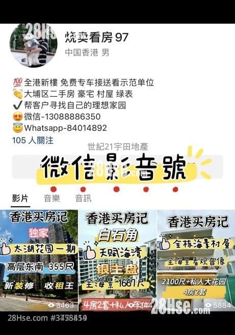 颂雅苑 售盘 3 房 , 1 浴室 485 平方尺