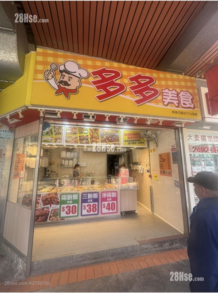 景峰花园商场 租盘