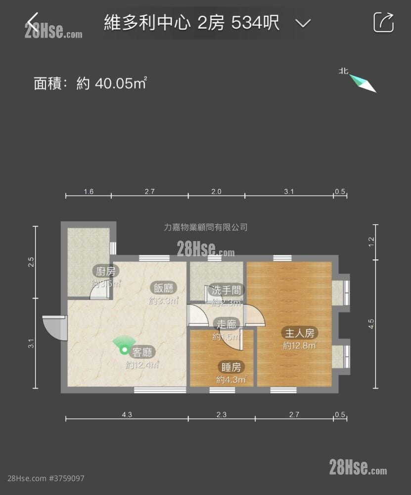 Victoria Centre Sell 2 Bedrooms , 1 Bathroom 534 ft²