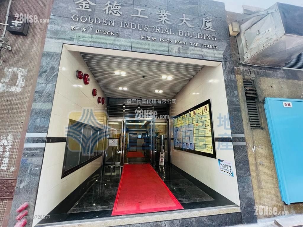 金德工业大厦 租盘