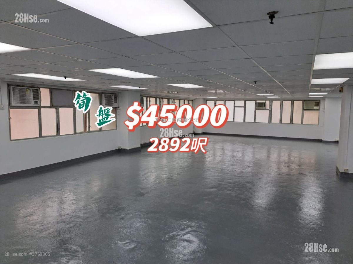 Goodluck Industrial Centre Rental