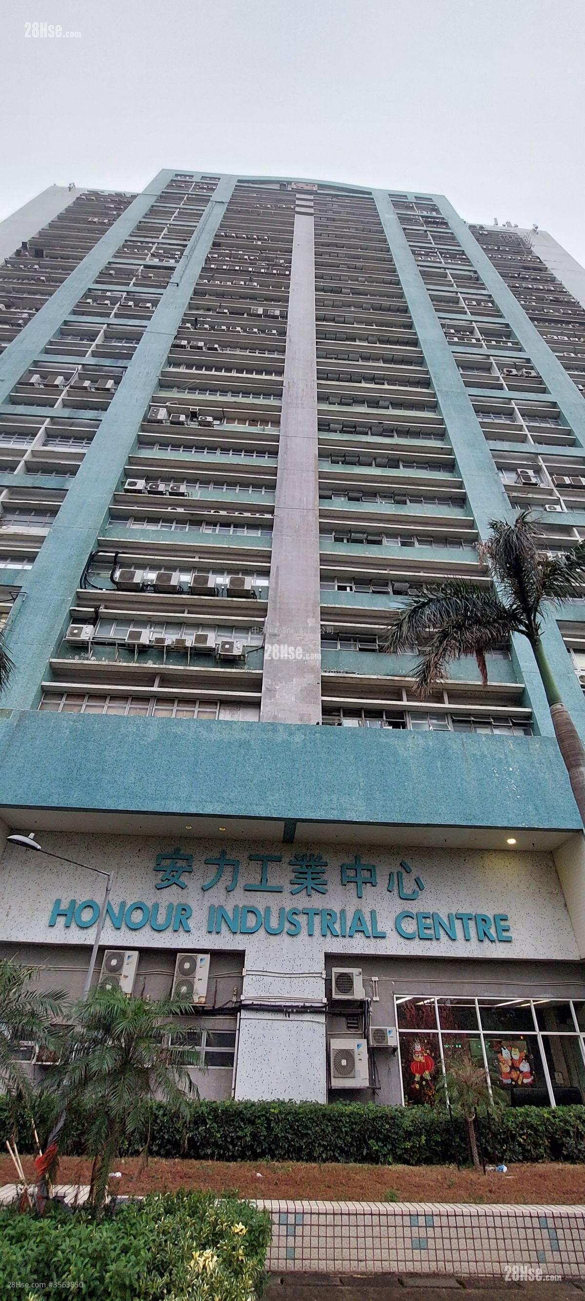 柴湾中心工业大厦 租盘