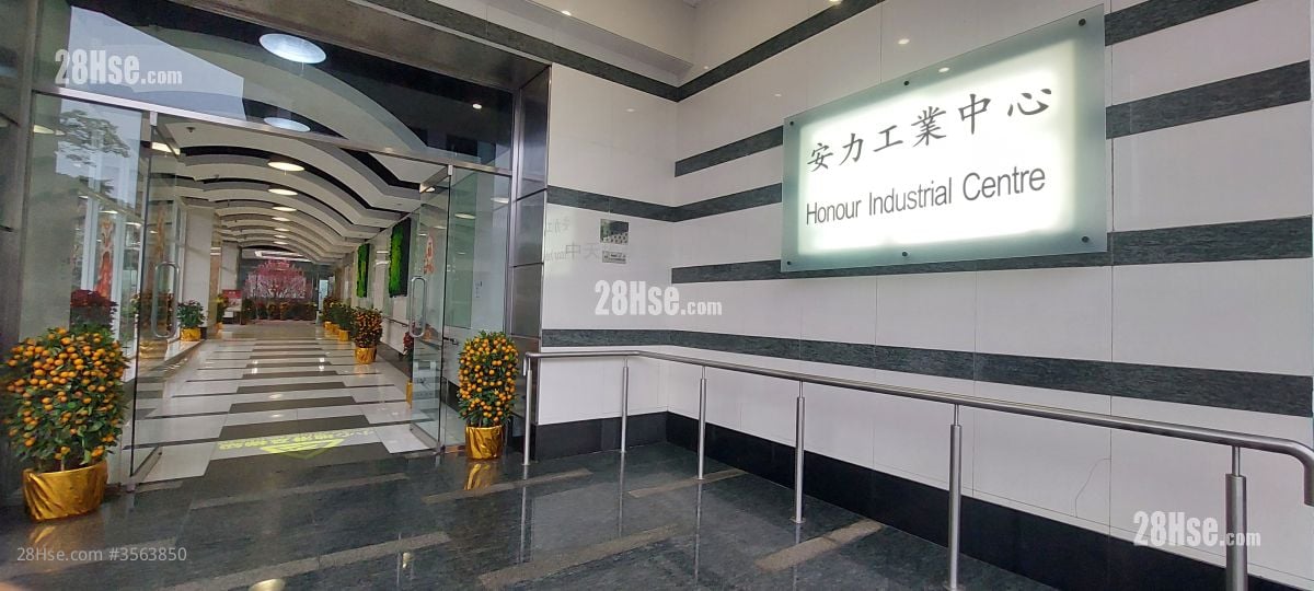 柴湾中心工业大厦 租盘