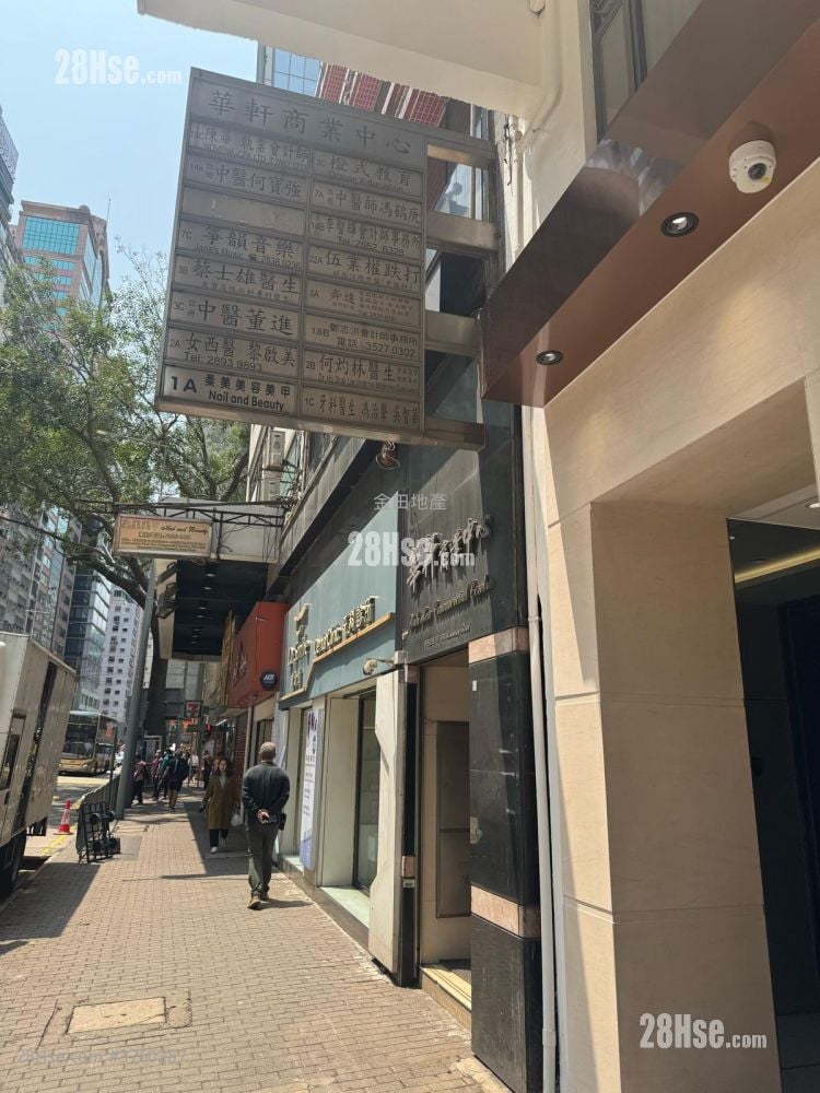 华轩商业中心 租盘 开放式间隔