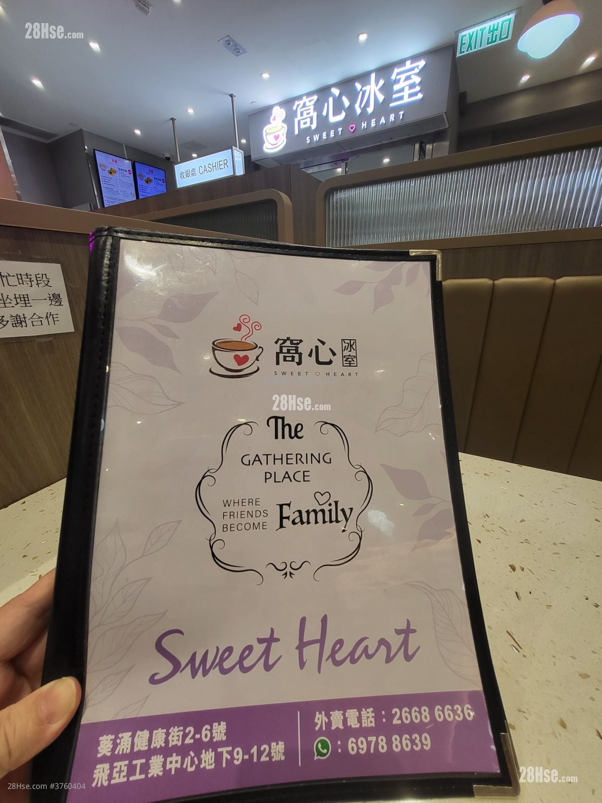 飞亚工业中心 租盘