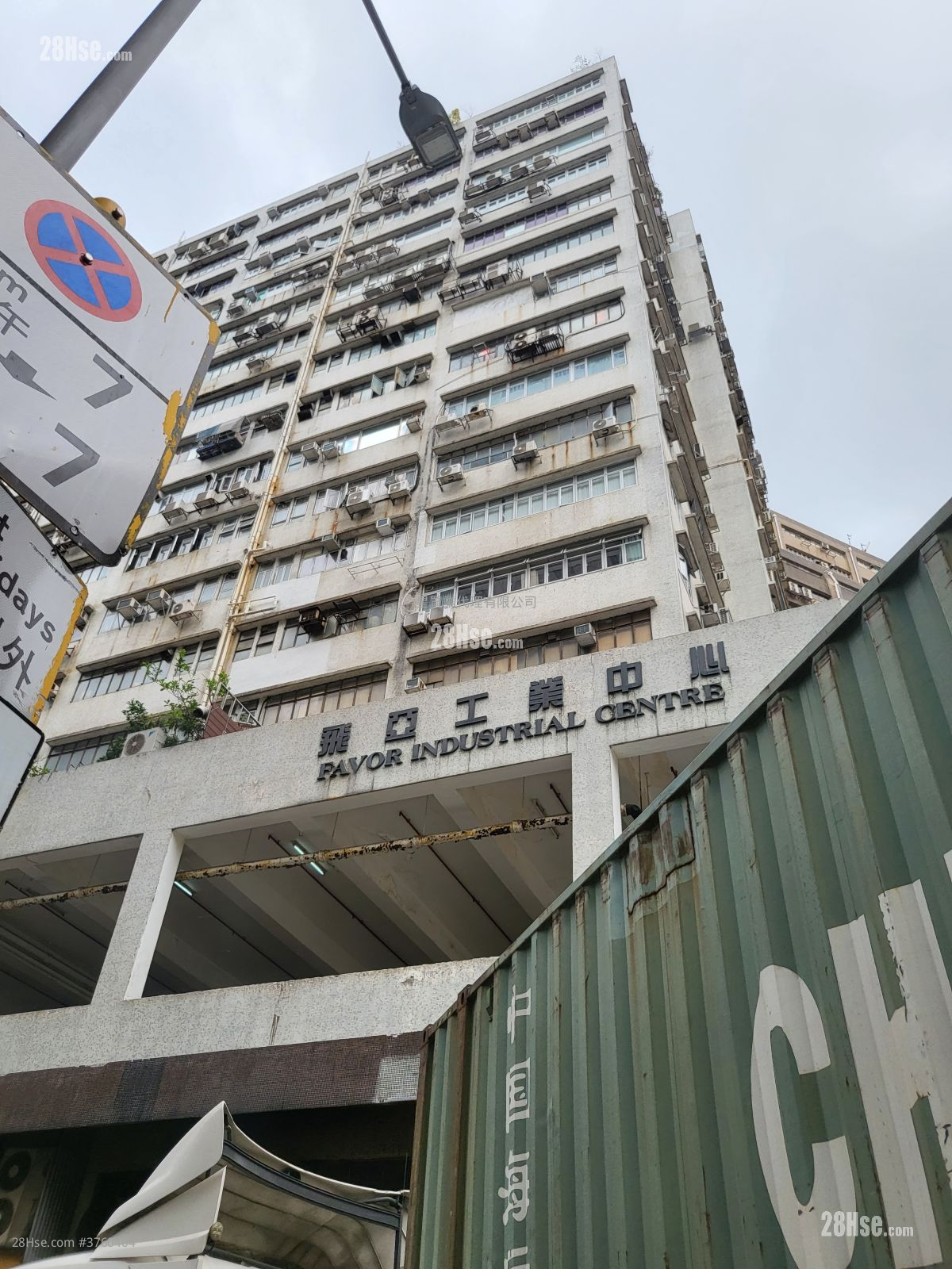 飞亚工业中心 租盘