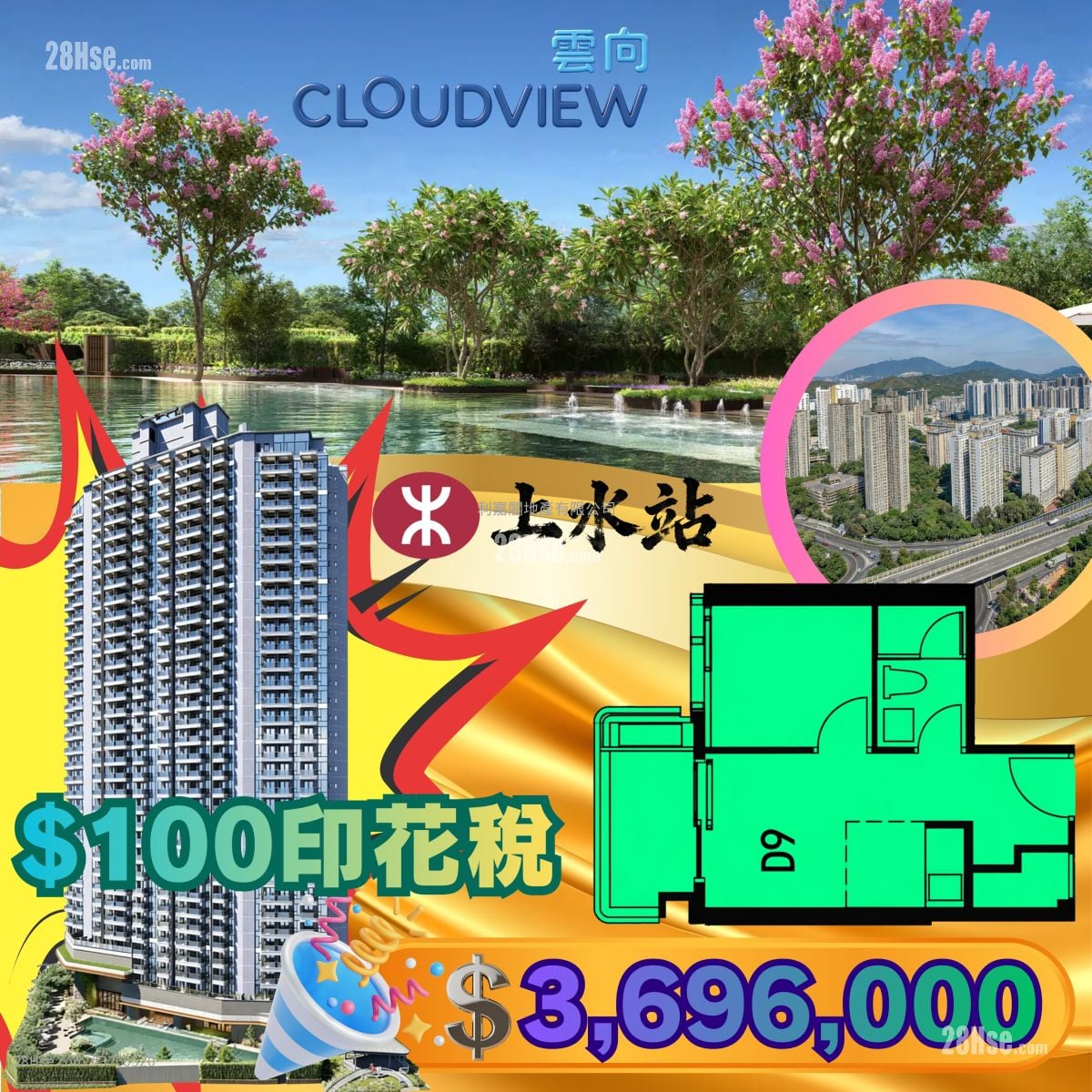 沙田中心 售盘 2 房 , 1 浴室 347 平方尺