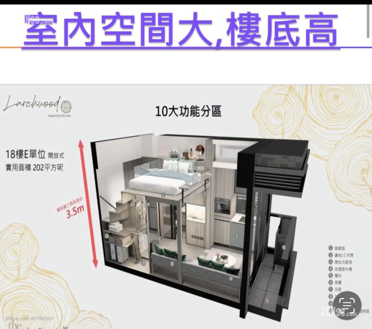 Larchwood Sell Studio , 1 Bathroom 203 ft²