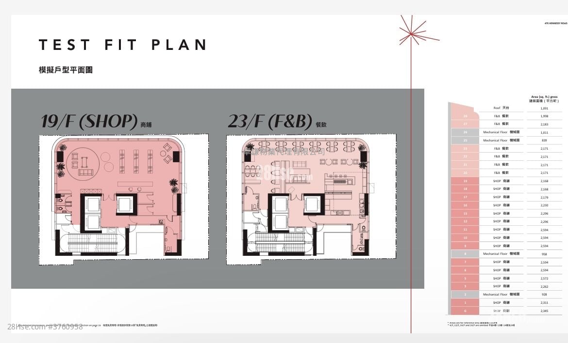 轩尼诗道全新商场 租盘 1,450 平方尺