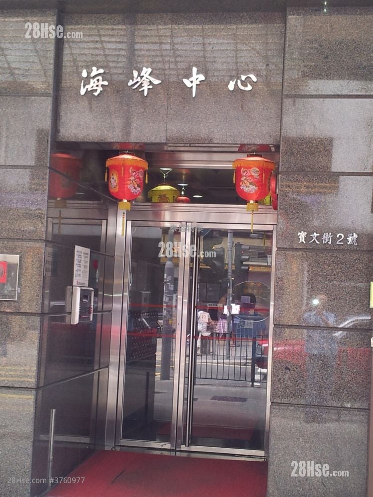 Hoi Fung Centre Sell 2 Bedrooms , 1 Bathroom 362 ft²