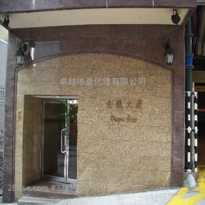 Dragon Court Sell 3 Bedrooms , 2 Bathrooms 857 ft²