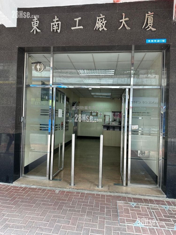 Tung Nam Factory Building Sell