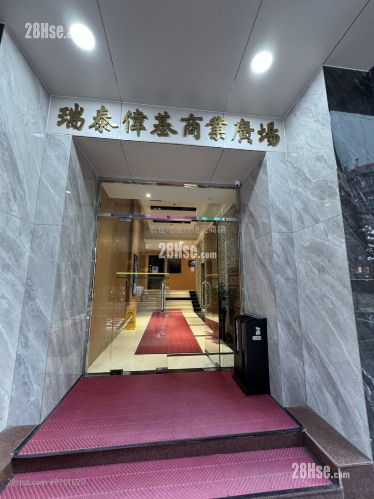 Suitai Plaza Rental