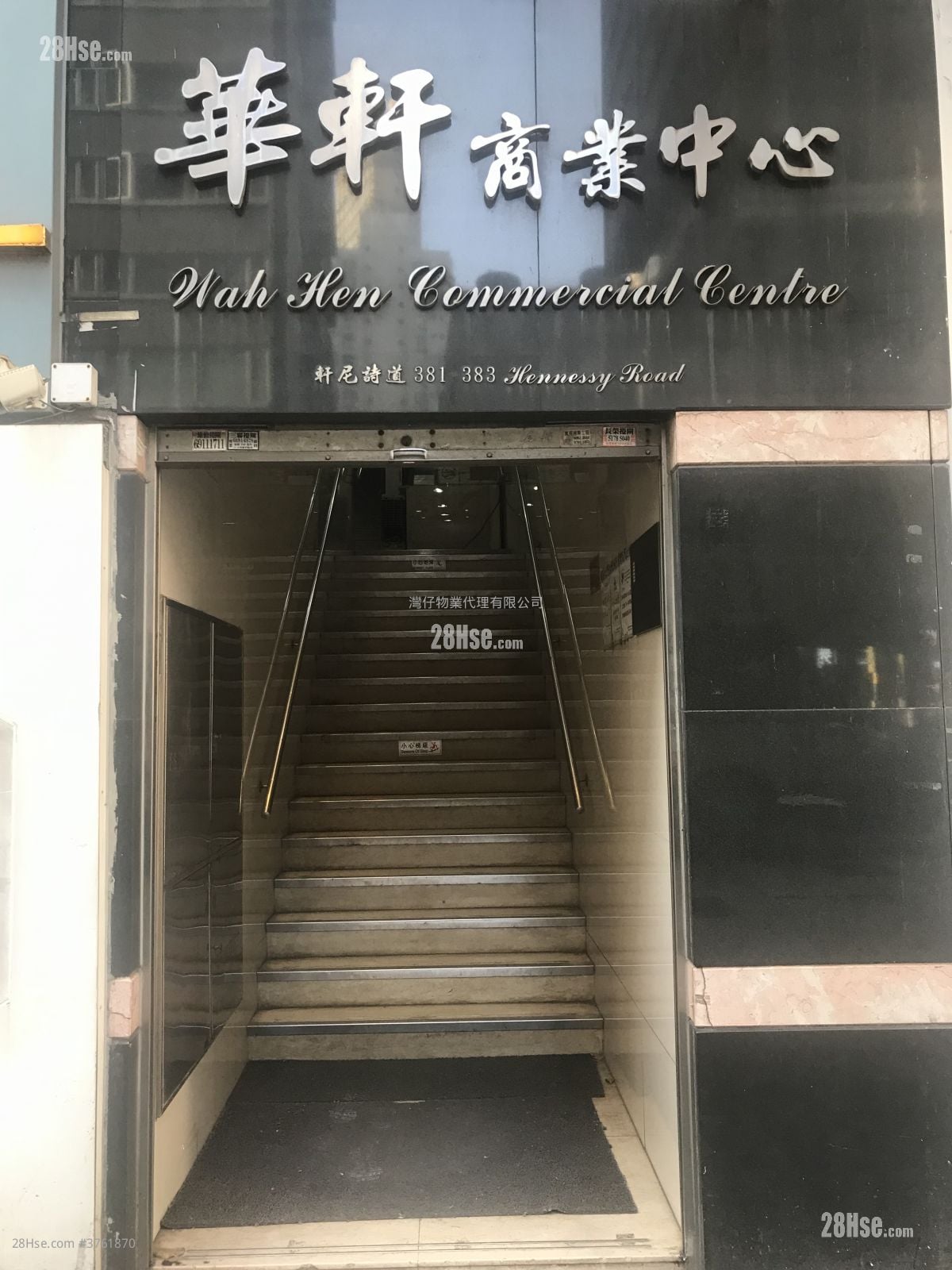 华轩商业中心 租盘 2 房