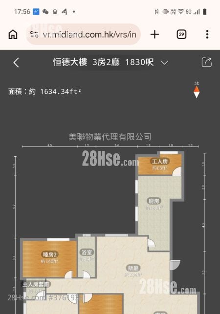 恒德大厦 售盘 3 房 , 2 浴室 1,830 平方尺