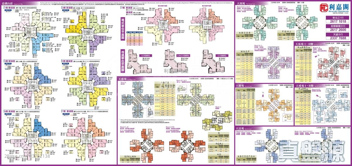 嘉湖山庄 售盘 2 房 , 1 浴室 449 平方尺