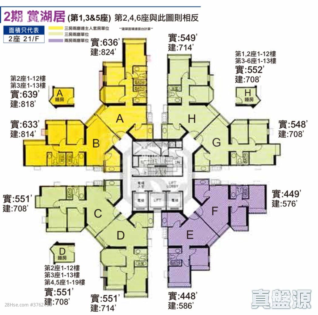 嘉湖山庄 售盘 2 房 , 1 浴室 449 平方尺