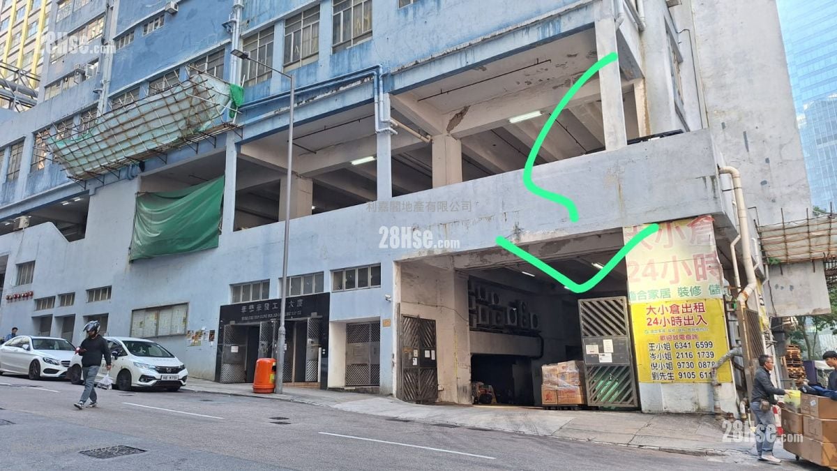 华发工业大厦 售盘