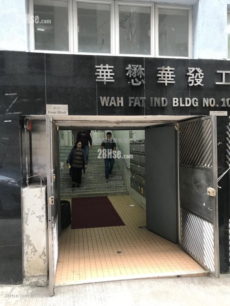 华发工业大厦 售盘