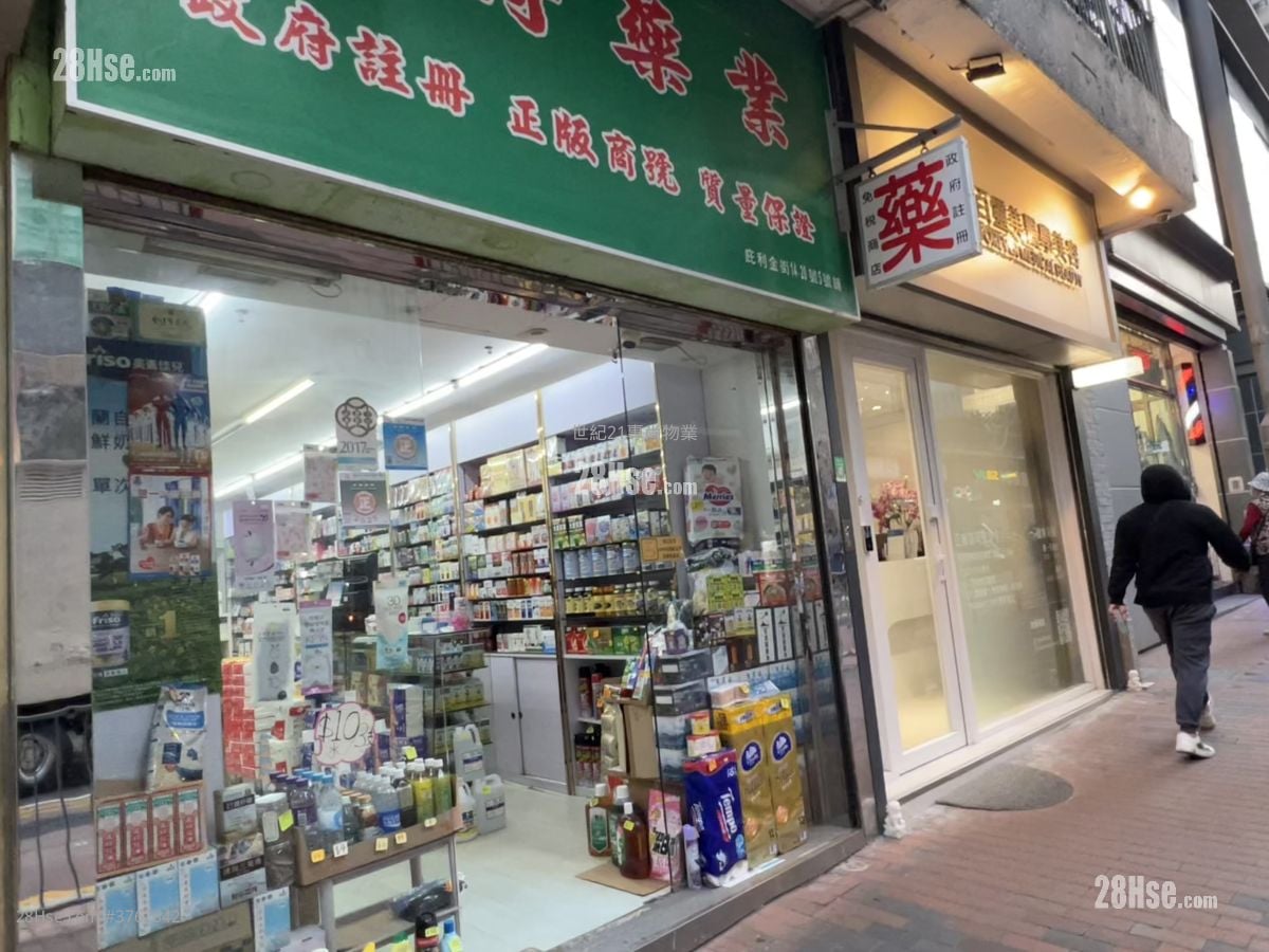 Fu Lee Commercial Building Sell