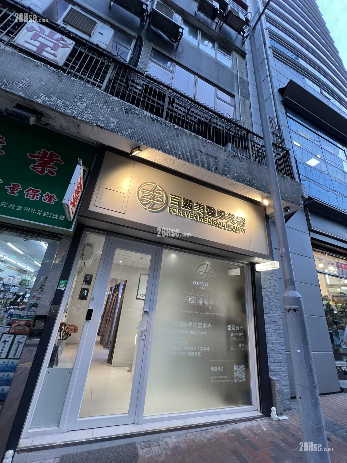 Fu Lee Commercial Building Sell