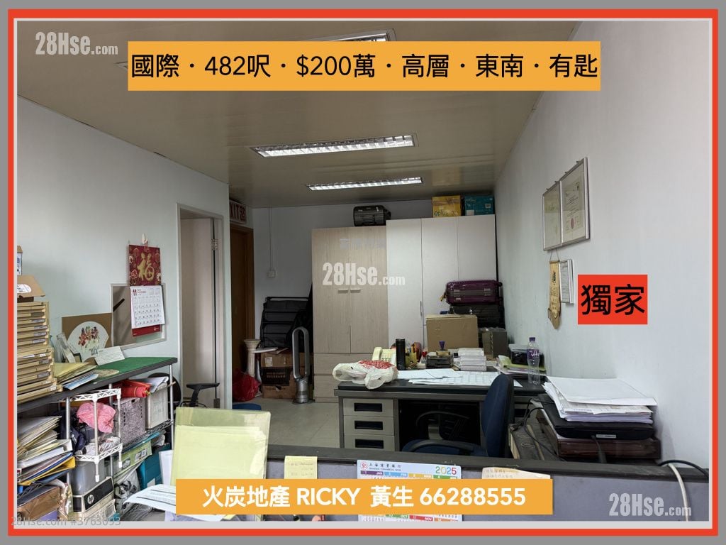 International Industrial Centre Sell 2 Bedrooms , 1 Toilet