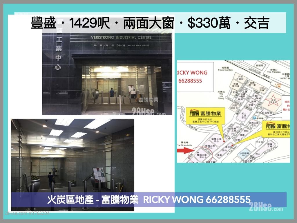 Veristrong Industrial Centre Sell Studio , 1 Toilet