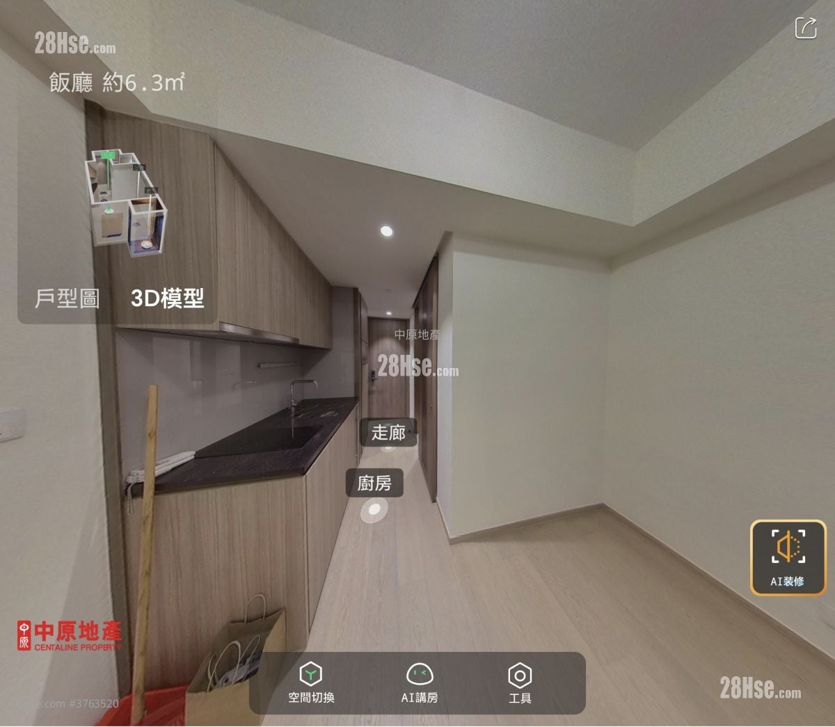 荟荞 售盘 开放式间隔 , 1 浴室 254 平方尺