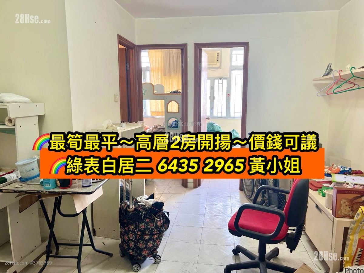 Chuk Yuen (North) Estate Sell 2 Bedrooms , 1 Bathroom 381 ft²