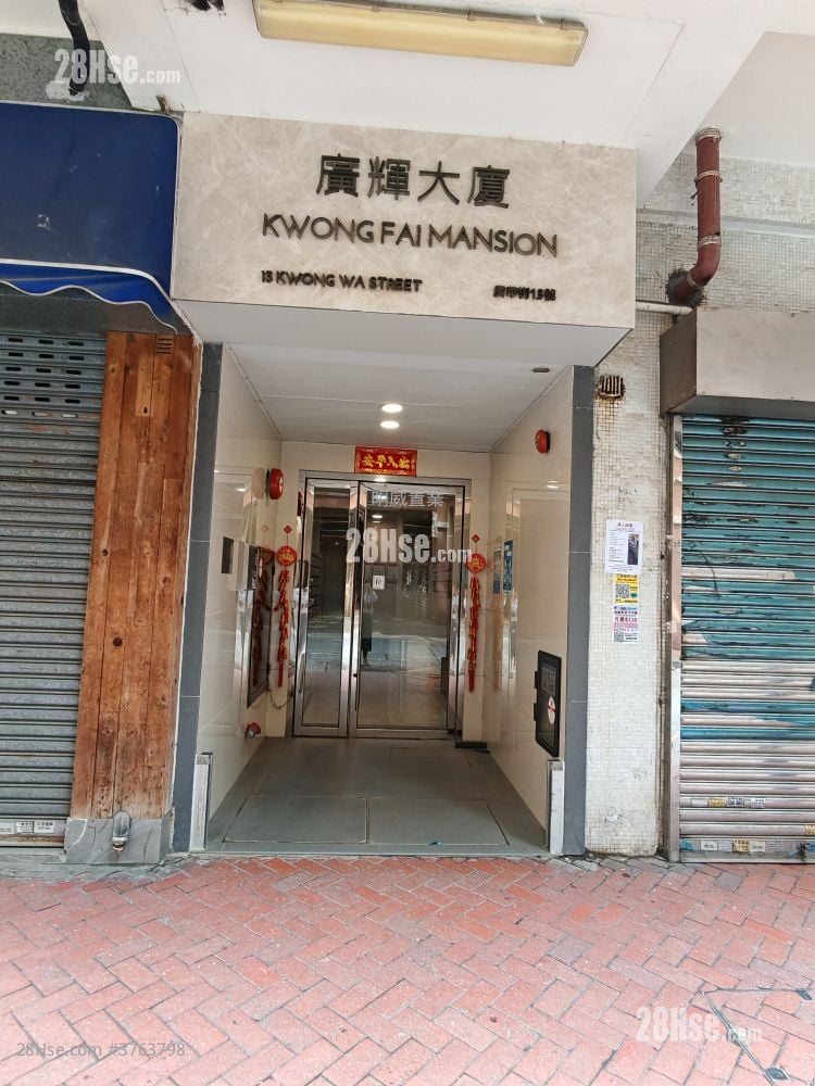 Kwong Fai Mansion Sell 2 Bedrooms , 1 Bathroom 386 ft²