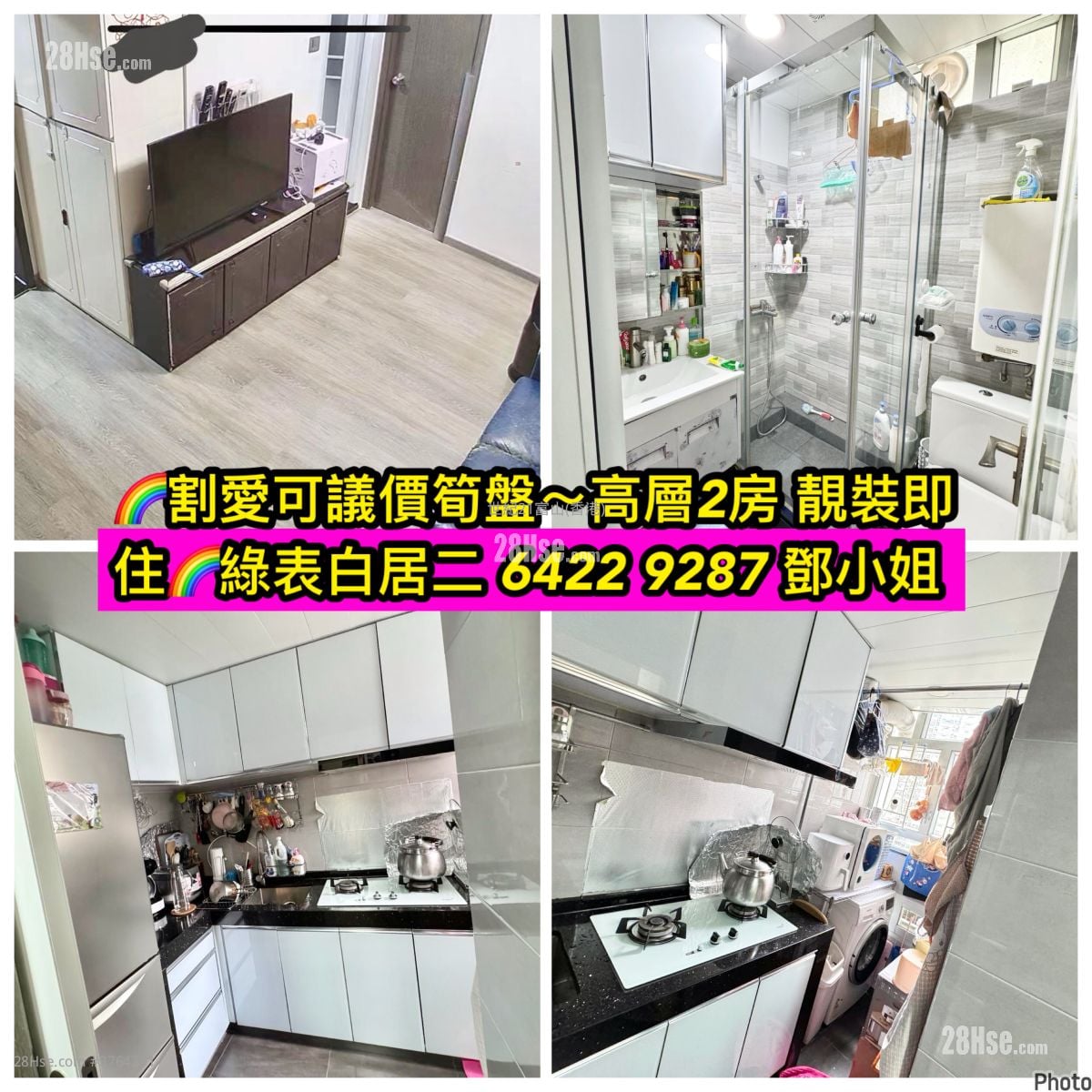 Chuk Yuen (North) Estate Sell 2 Bedrooms , 1 Bathroom 381 ft²
