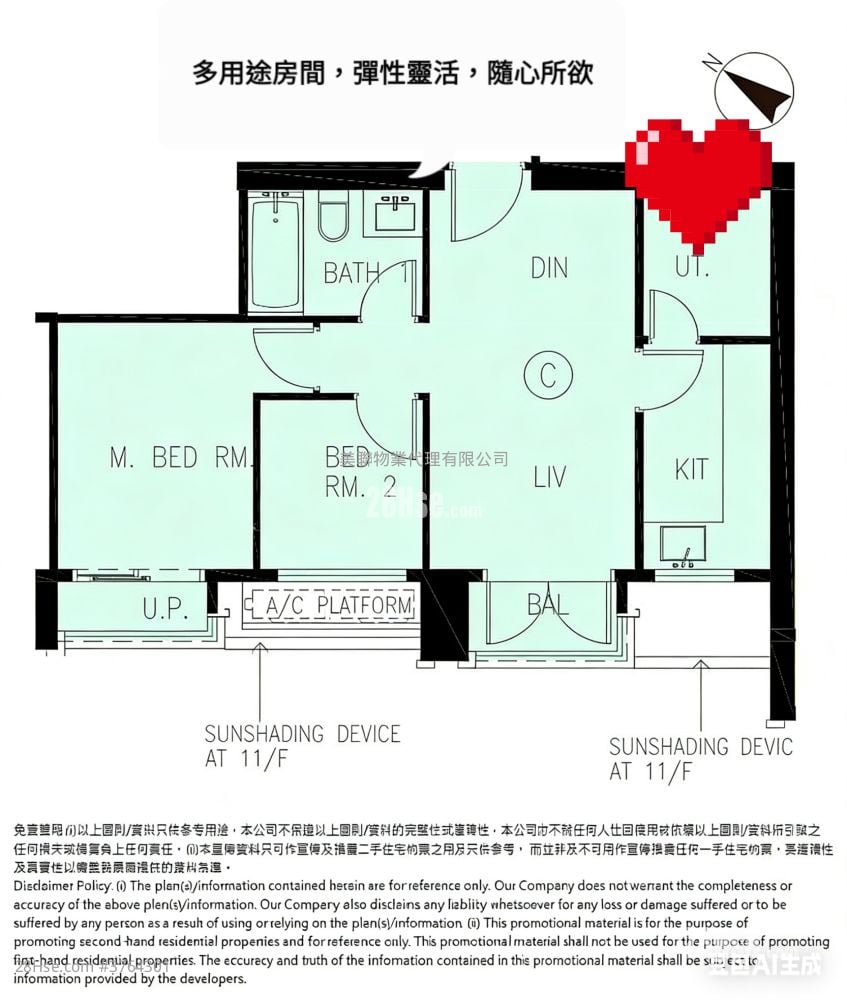 LP6 售盘 2 房 515 平方尺
