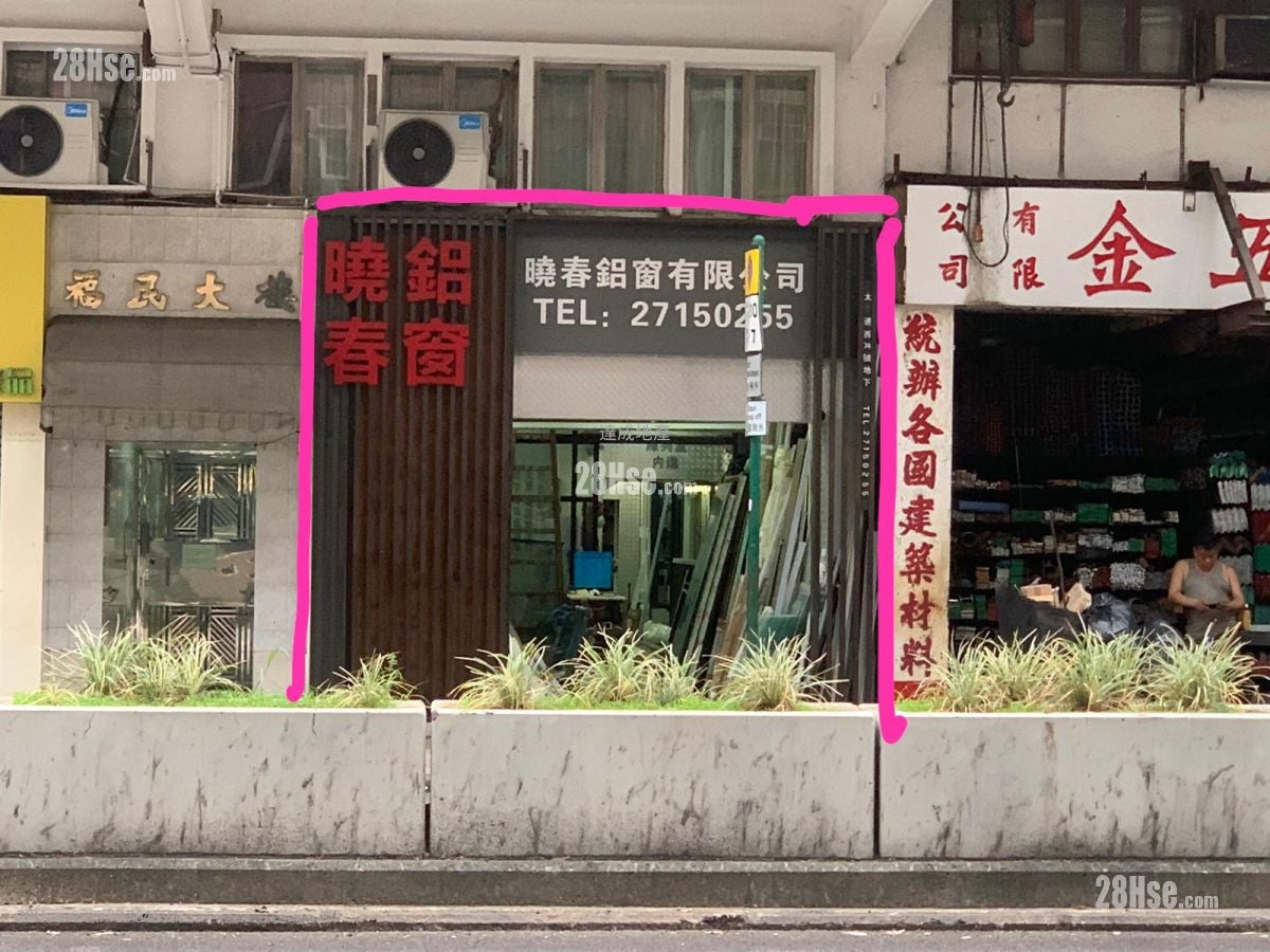 Fook Man Mansion Sell 1 Toilet