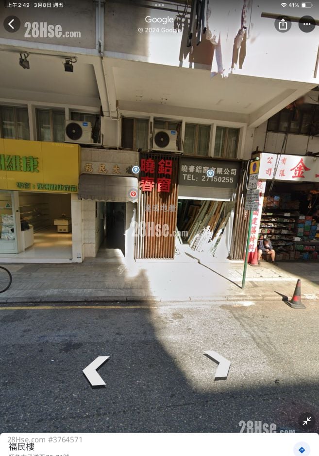 Fook Man Mansion Sell 1 Toilet