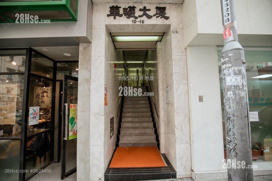 華曦大廈 售盤 3 房 , 2 浴室 826 平方呎