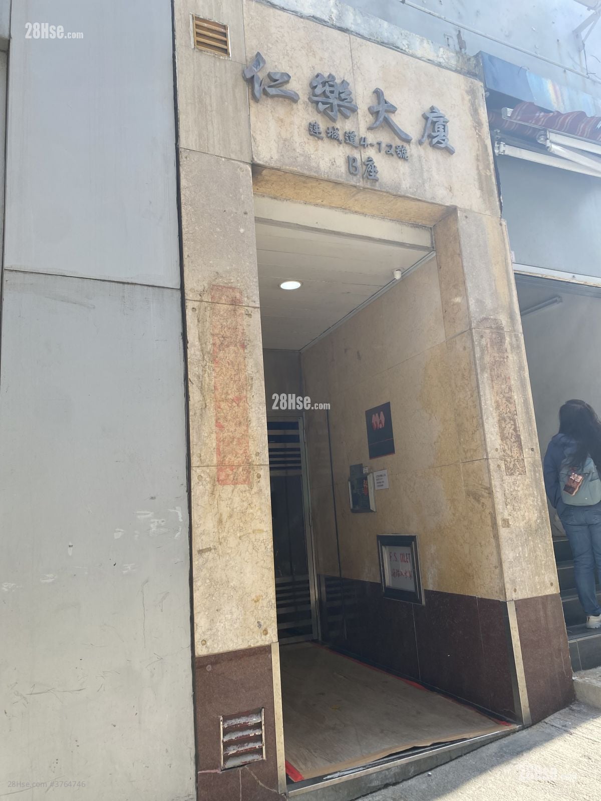 仁乐大厦 售盘 1 房 , 1 浴室 290 平方尺