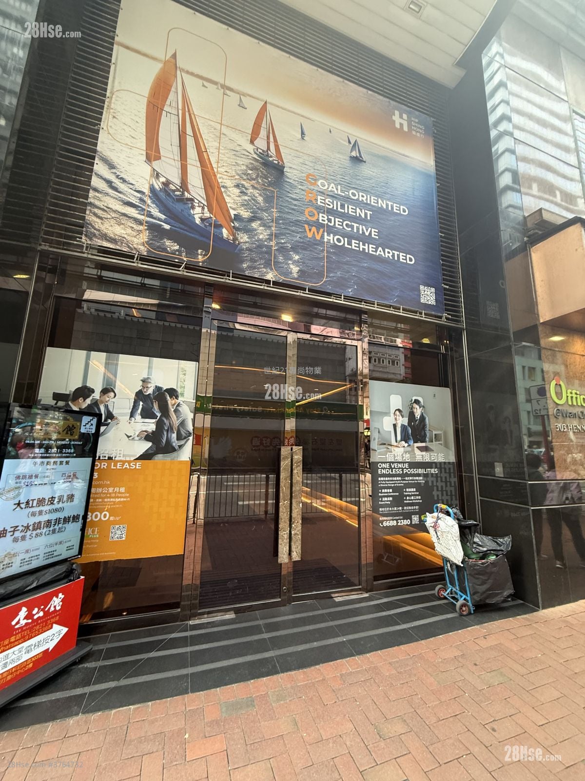 协成行湾仔中心 租盘 2 房