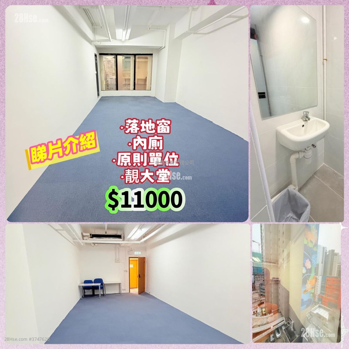 華匯廣場 租盤 開放式間隔 409 平方呎