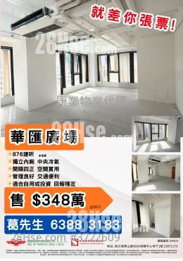 華匯廣場 售盤 1 廁所