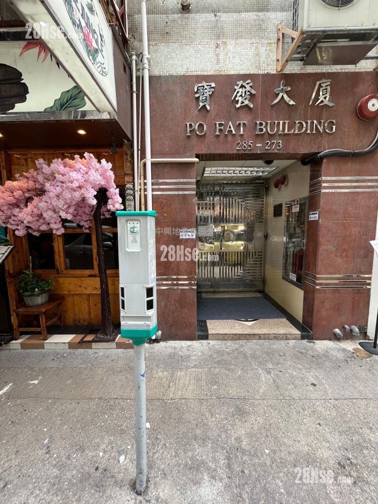 寶發大廈 售盤 1 房 , 1 浴室 281 平方呎