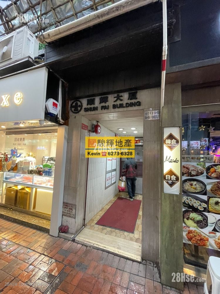 Shun Fai Building Sell 1 Bedroom , 1 Bathroom 276 ft²