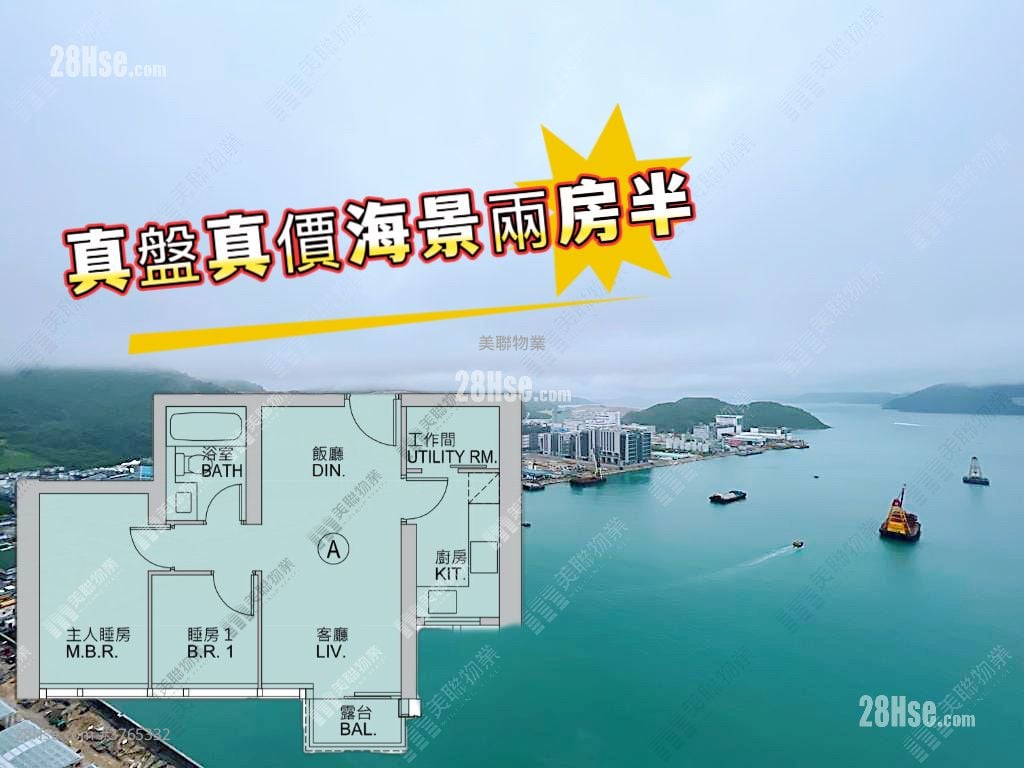 Ocean Marini 售盘 2 房 547 平方尺