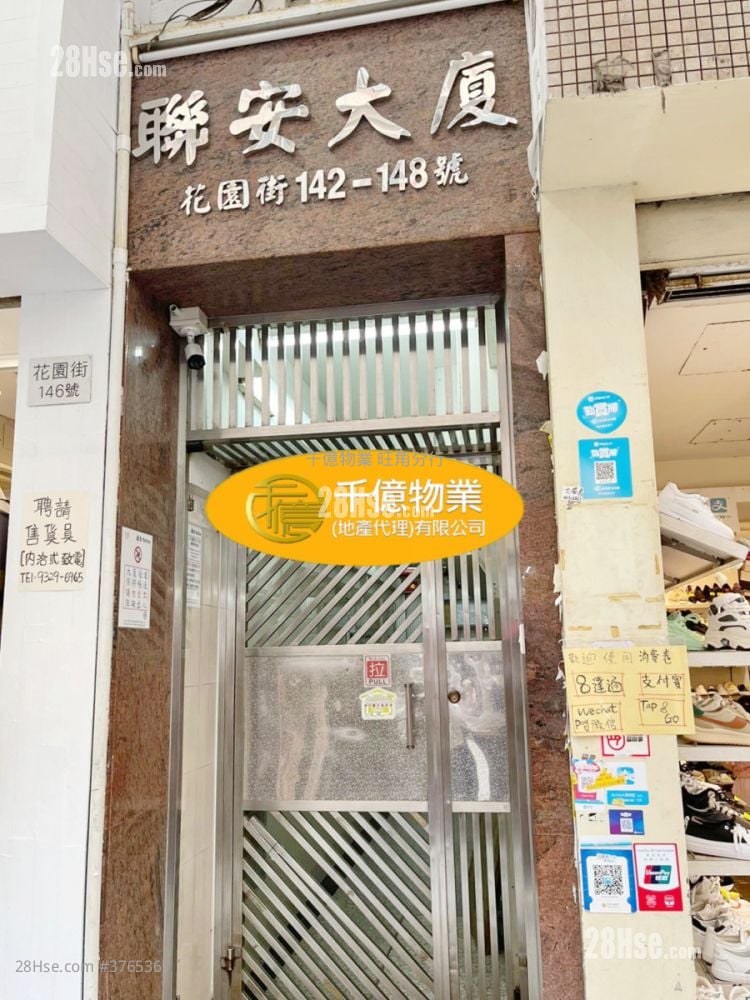 联安大厦 售盘 2 房 365 平方尺