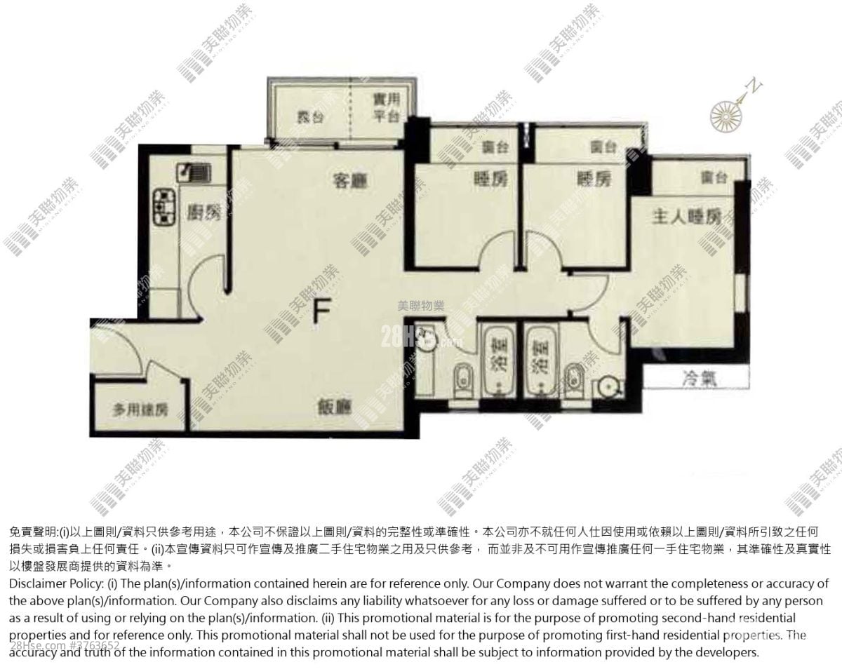 城中駅 售盘 3 房 , 2 浴室 731 平方尺